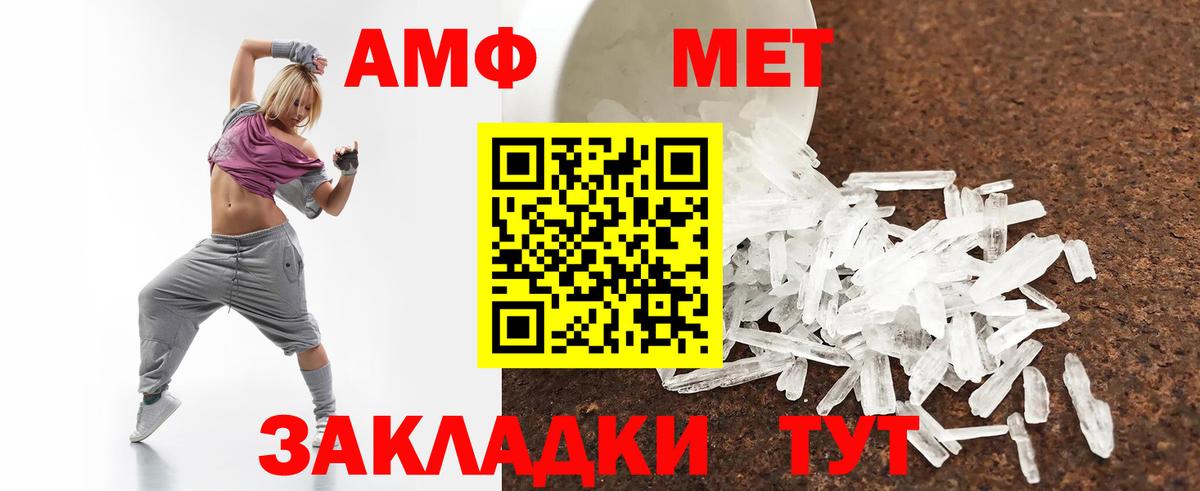 Шарыпово  АМФЕТАМИН Premium  АМФ  Вход с VPN 