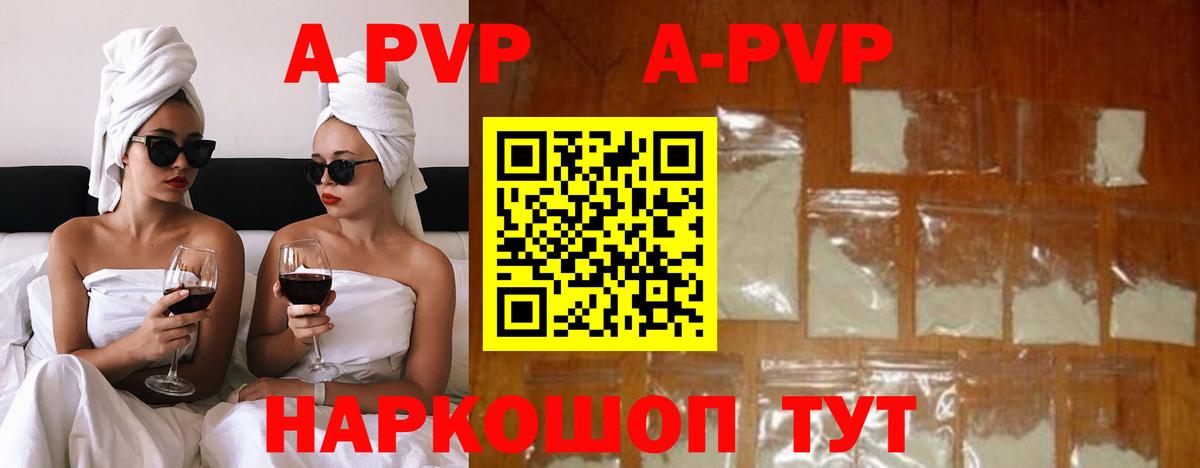 Alpha-PVP  Alpha PVP мука  Alfa_PVP СК  Вход с VPN  APVP СК КРИС  Шарыпово 