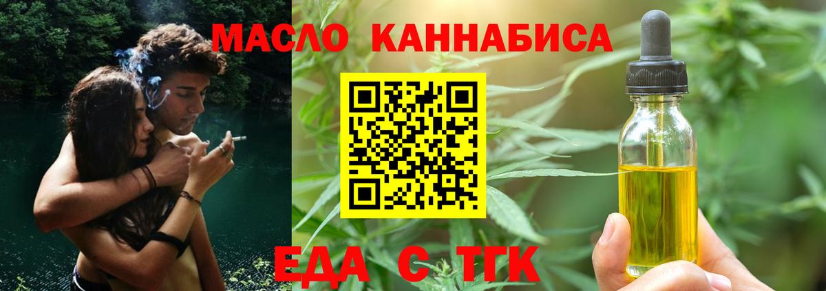 Cannafood марихуана  Вход с VPN  Шарыпово 
