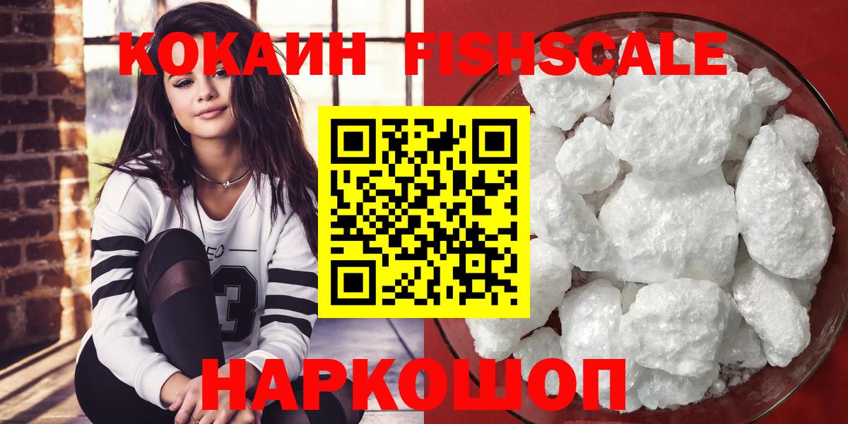 КОКАИН Эквадор  Вход с VPN  Cocaine Columbia  Шарыпово 