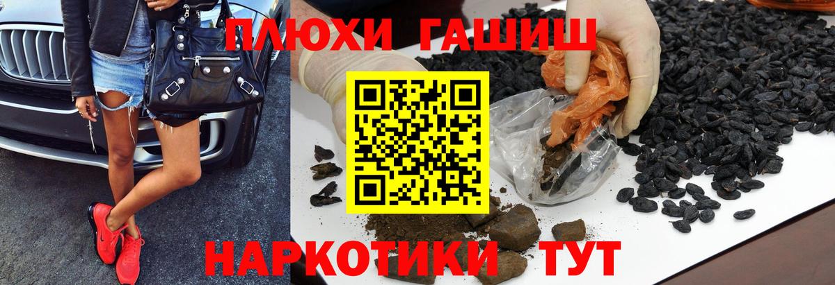 Гашиш убойный Шарыпово