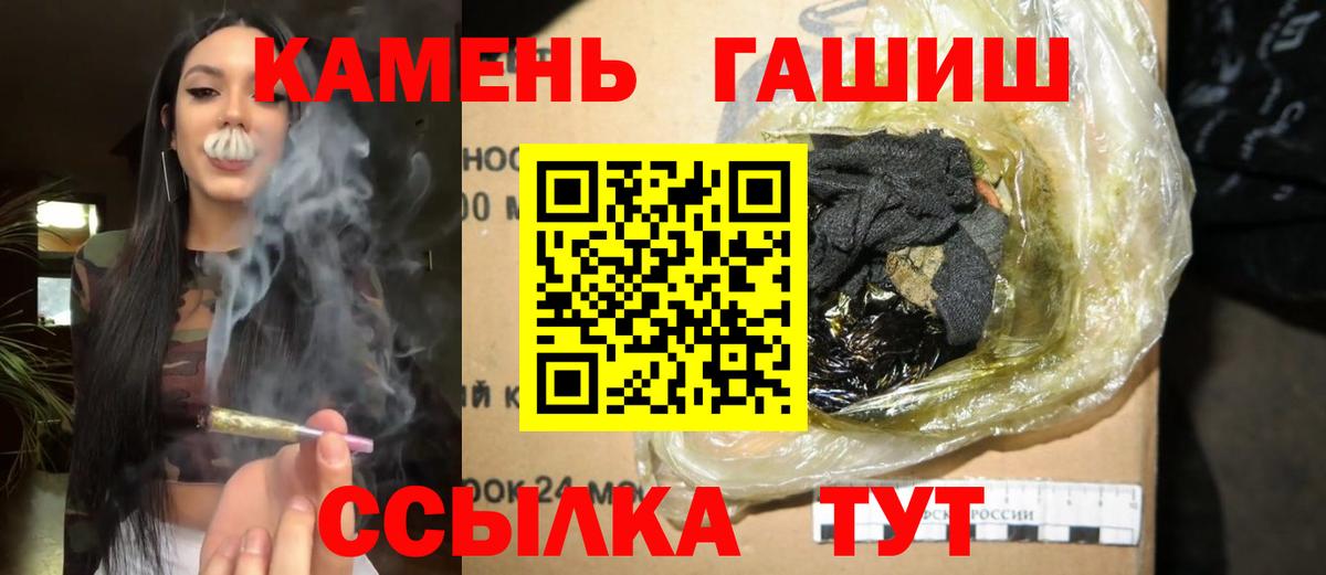 Шарыпово  ГАШИШ гарик  Гашиш VHQ  Вход с VPN 