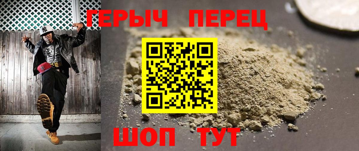 Шарыпово  Героин хмурый  ГЕРОИН  Вход с VPN 