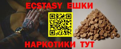 ECSTASY Новозыбков