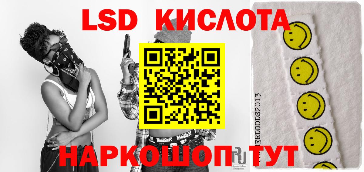   зеркало  Вход с VPN  Шарыпово  Лсд 25 экстази кислота  ЛСД экстази ecstasy 