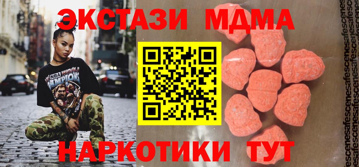 MDMA молли  МДМА молли  Шарыпово  Вход с VPN 