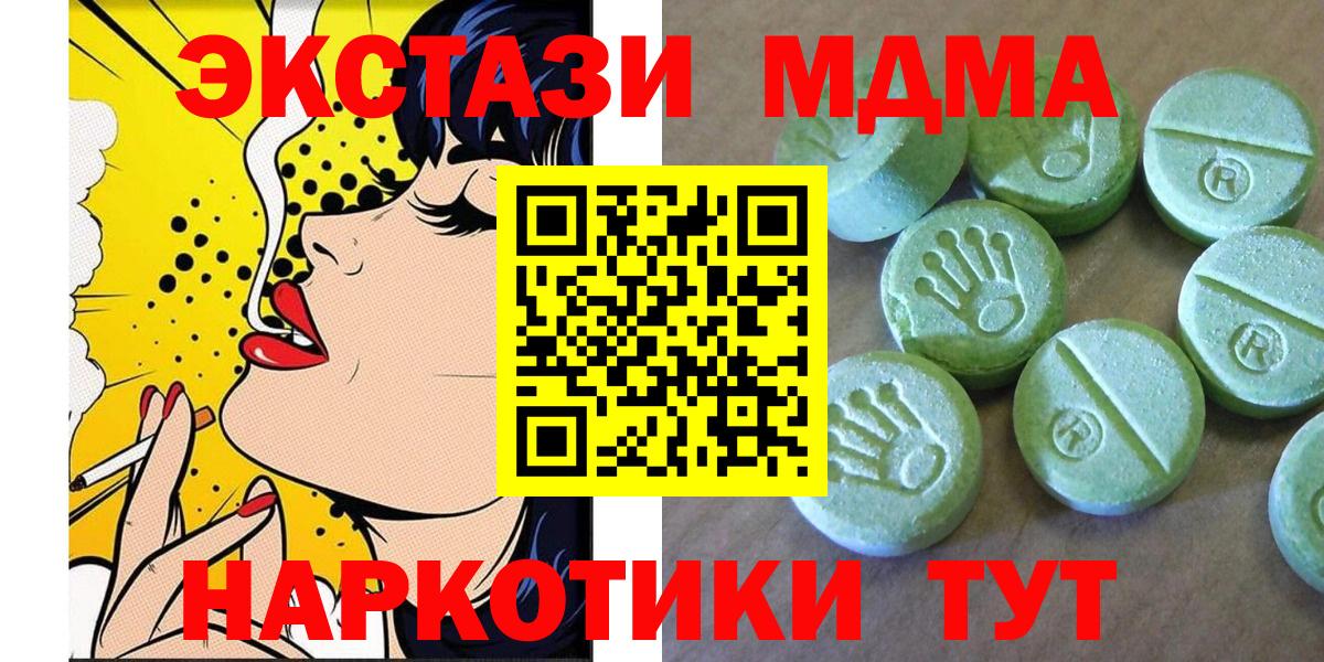 МДМА crystal Шарыпово