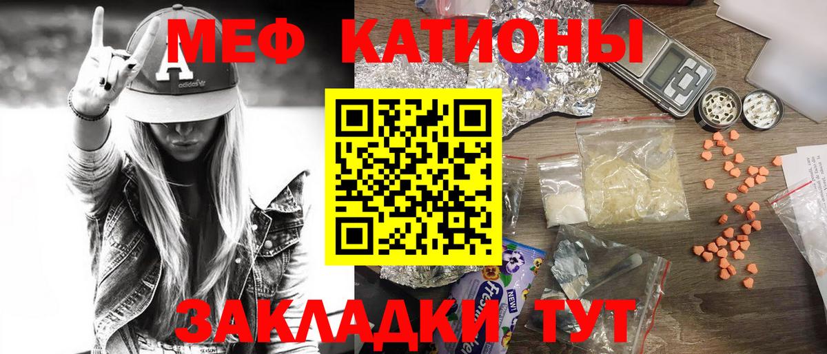 Шарыпово  Меф мяу мяу  МЯУ-МЯУ  Меф  МЕФ 4 MMC  Вход с VPN 