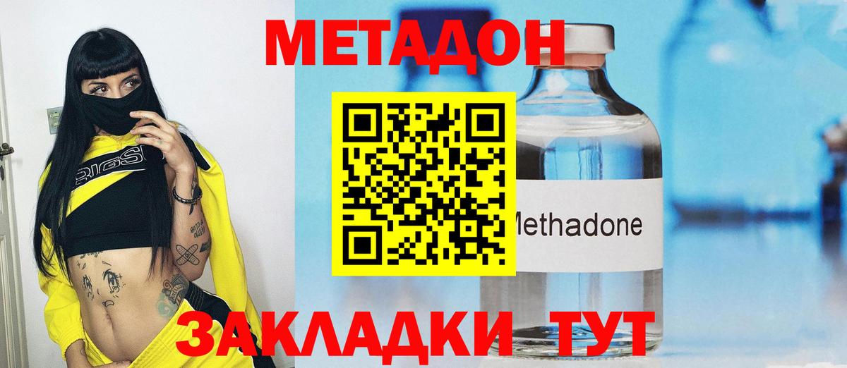 Шарыпово  Метадон мёд  Вход с VPN  Метадон белоснежный 