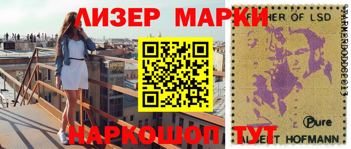 Марки NBOMe  Марки NBOMe 1500мкг  наркота  Вход с VPN  Марки NBOMe 1500мкг  Шарыпово 