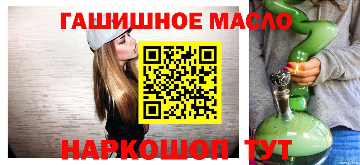 ТГК THC oil Шарыпово
