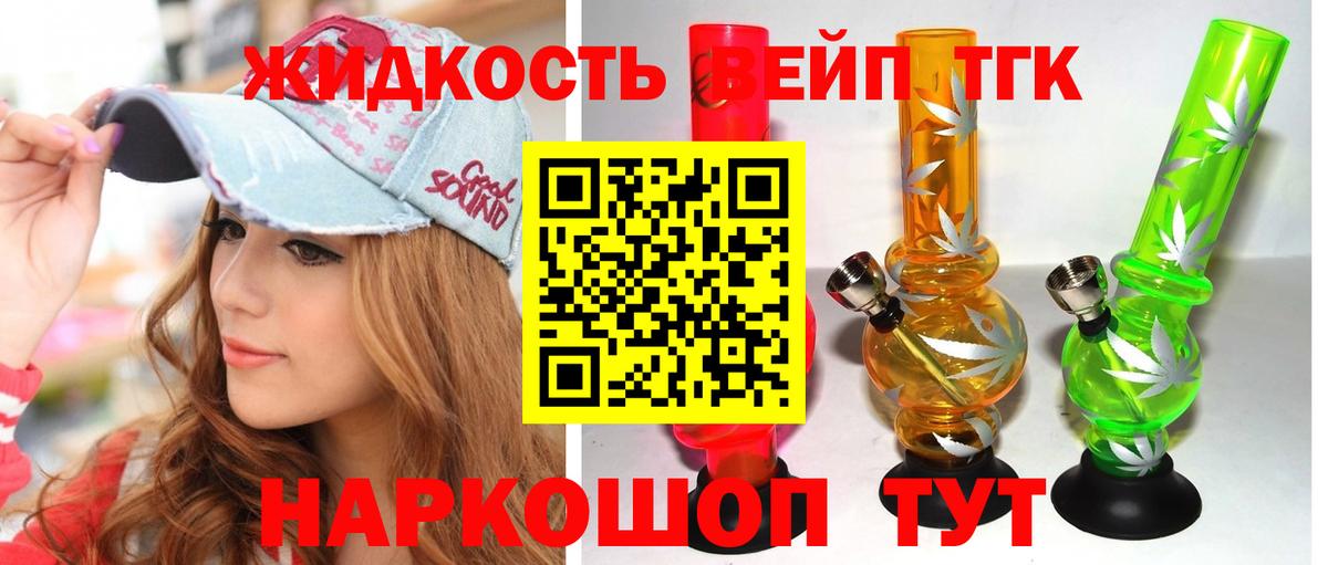 Шарыпово  ТГК вейп с тгк  Вход с VPN 